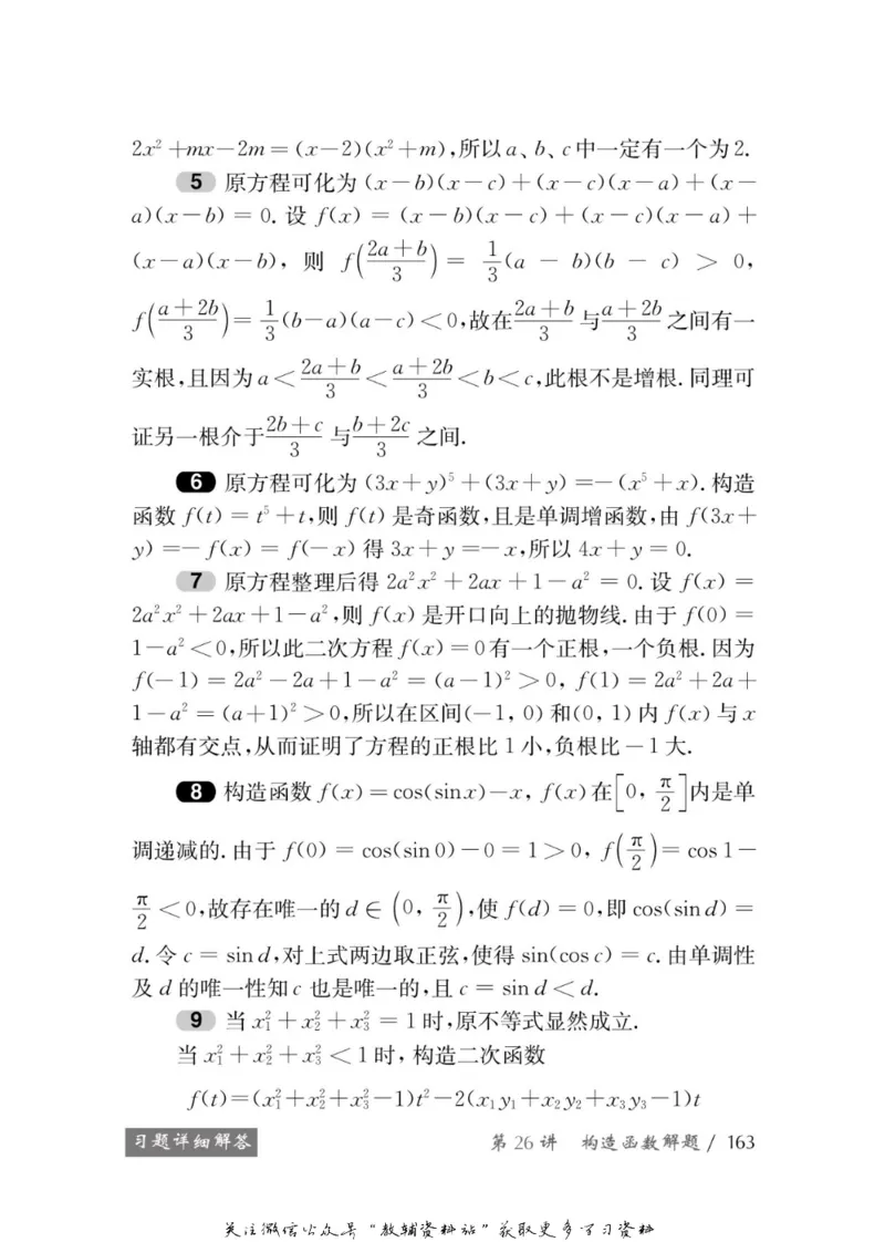 奥数教程&middot;高一年级学习手册_奥数专题合集_H007奥数类教辅汇总PDF_1~12年级奥数教程