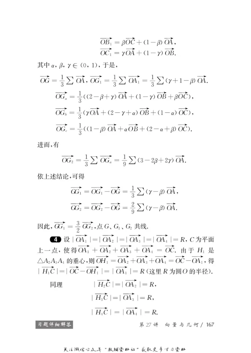 奥数教程&middot;高一年级学习手册_奥数专题合集_H007奥数类教辅汇总PDF_1~12年级奥数教程