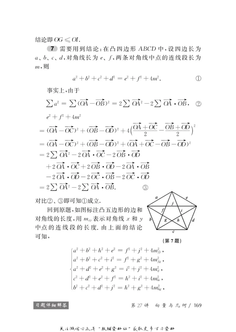 奥数教程&middot;高一年级学习手册_奥数专题合集_H007奥数类教辅汇总PDF_1~12年级奥数教程