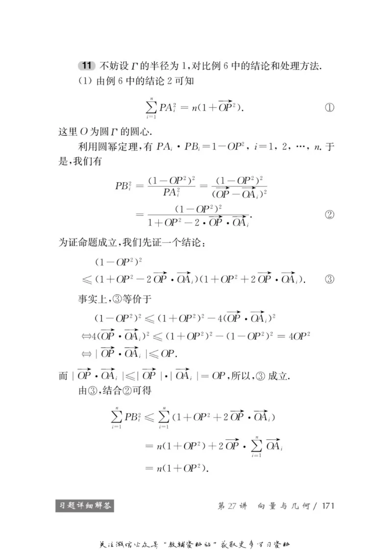 奥数教程&middot;高一年级学习手册_奥数专题合集_H007奥数类教辅汇总PDF_1~12年级奥数教程