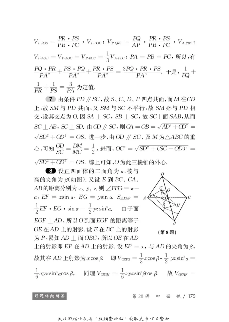 奥数教程&middot;高一年级学习手册_奥数专题合集_H007奥数类教辅汇总PDF_1~12年级奥数教程