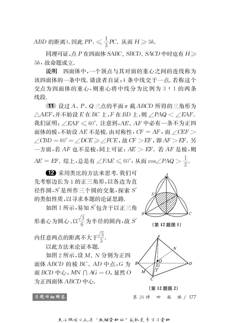 奥数教程&middot;高一年级学习手册_奥数专题合集_H007奥数类教辅汇总PDF_1~12年级奥数教程