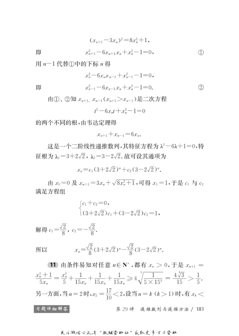奥数教程&middot;高一年级学习手册_奥数专题合集_H007奥数类教辅汇总PDF_1~12年级奥数教程