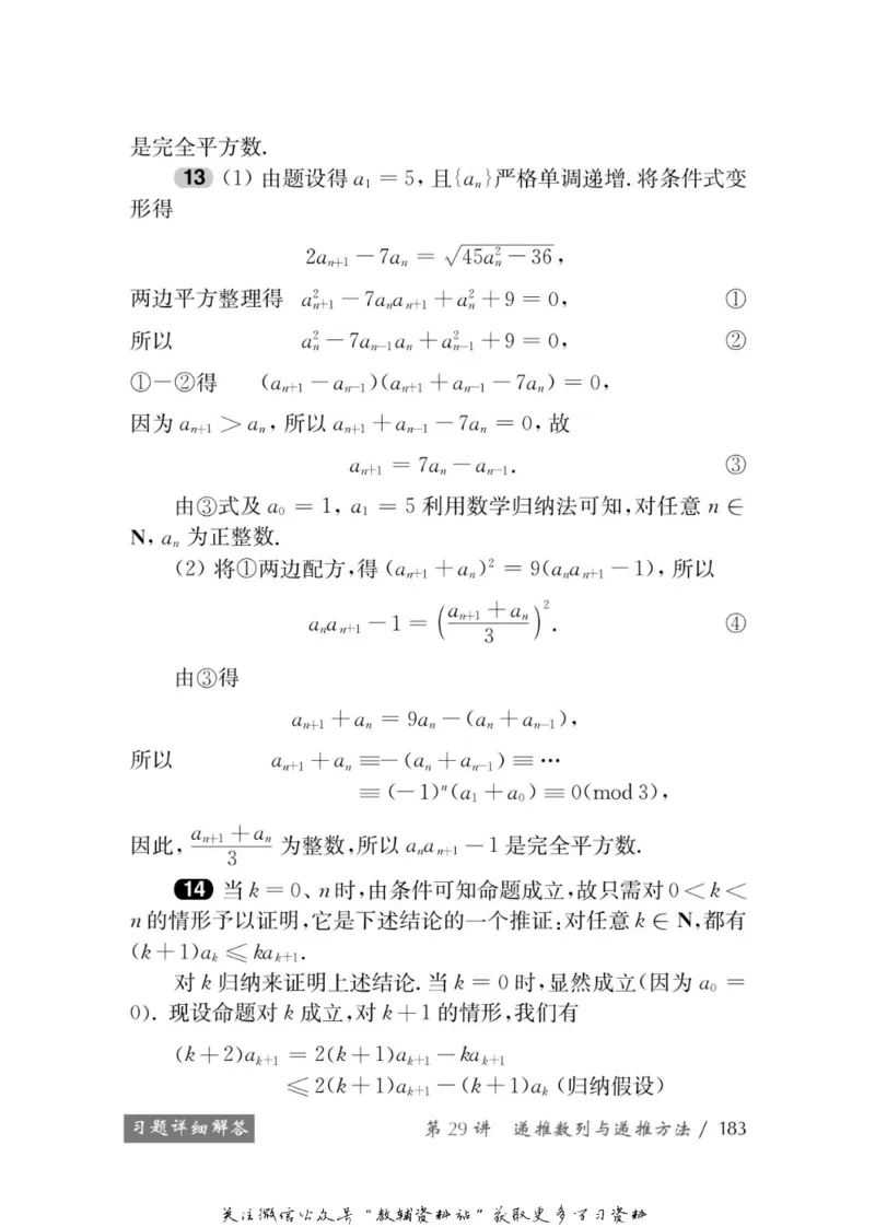 奥数教程&middot;高一年级学习手册_奥数专题合集_H007奥数类教辅汇总PDF_1~12年级奥数教程