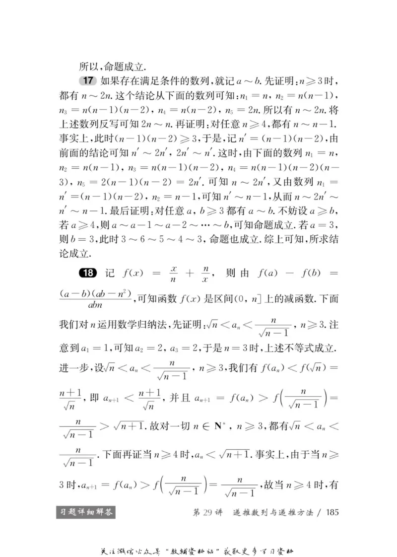 奥数教程&middot;高一年级学习手册_奥数专题合集_H007奥数类教辅汇总PDF_1~12年级奥数教程