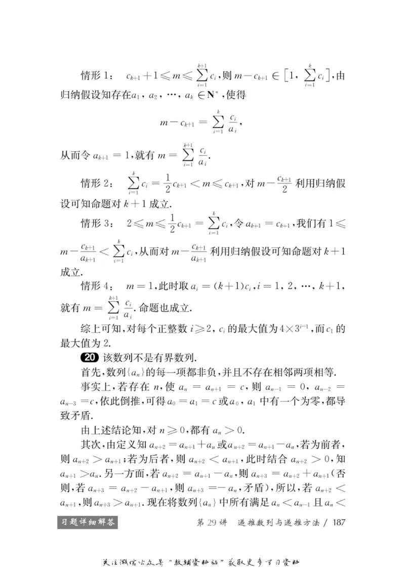 奥数教程&middot;高一年级学习手册_奥数专题合集_H007奥数类教辅汇总PDF_1~12年级奥数教程