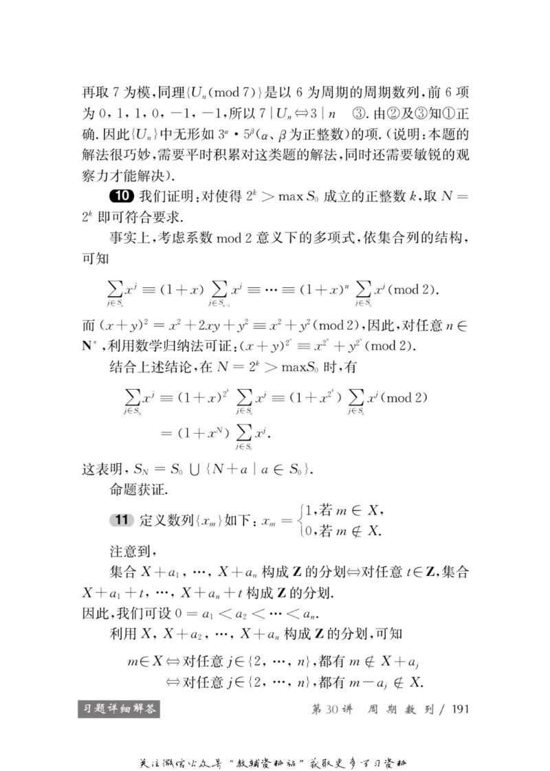 奥数教程&middot;高一年级学习手册_奥数专题合集_H007奥数类教辅汇总PDF_1~12年级奥数教程