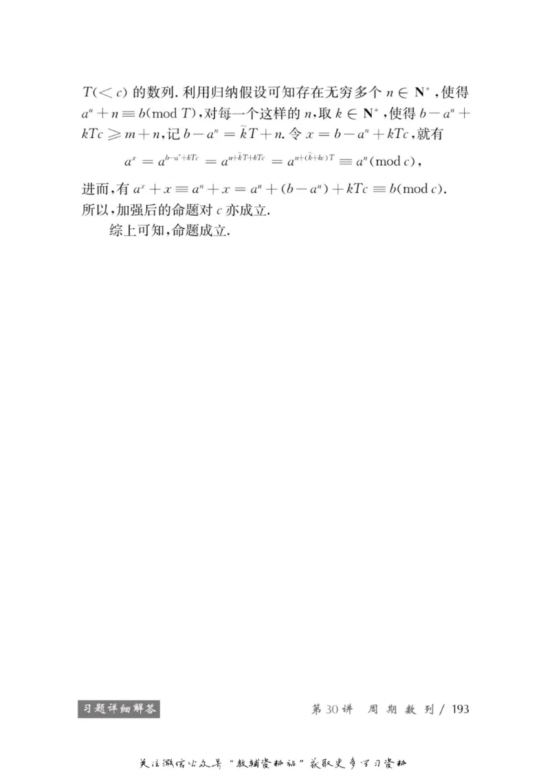 奥数教程&middot;高一年级学习手册_奥数专题合集_H007奥数类教辅汇总PDF_1~12年级奥数教程