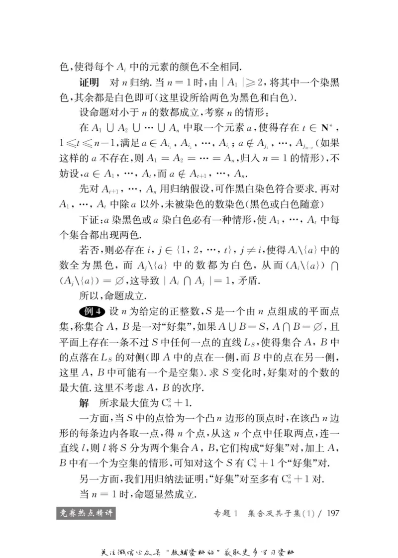 奥数教程&middot;高一年级学习手册_奥数专题合集_H007奥数类教辅汇总PDF_1~12年级奥数教程