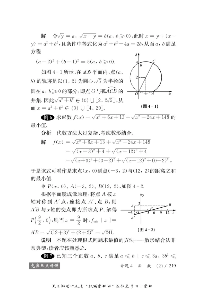奥数教程&middot;高一年级学习手册_奥数专题合集_H007奥数类教辅汇总PDF_1~12年级奥数教程