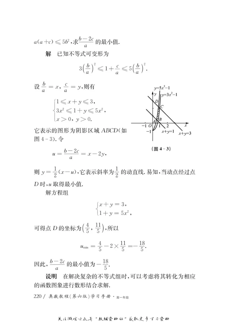 奥数教程&middot;高一年级学习手册_奥数专题合集_H007奥数类教辅汇总PDF_1~12年级奥数教程