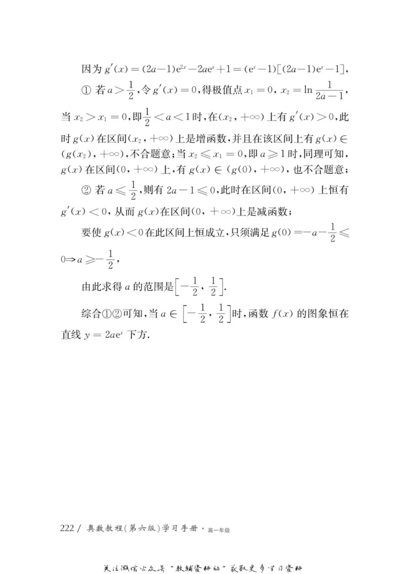 奥数教程&middot;高一年级学习手册_奥数专题合集_H007奥数类教辅汇总PDF_1~12年级奥数教程