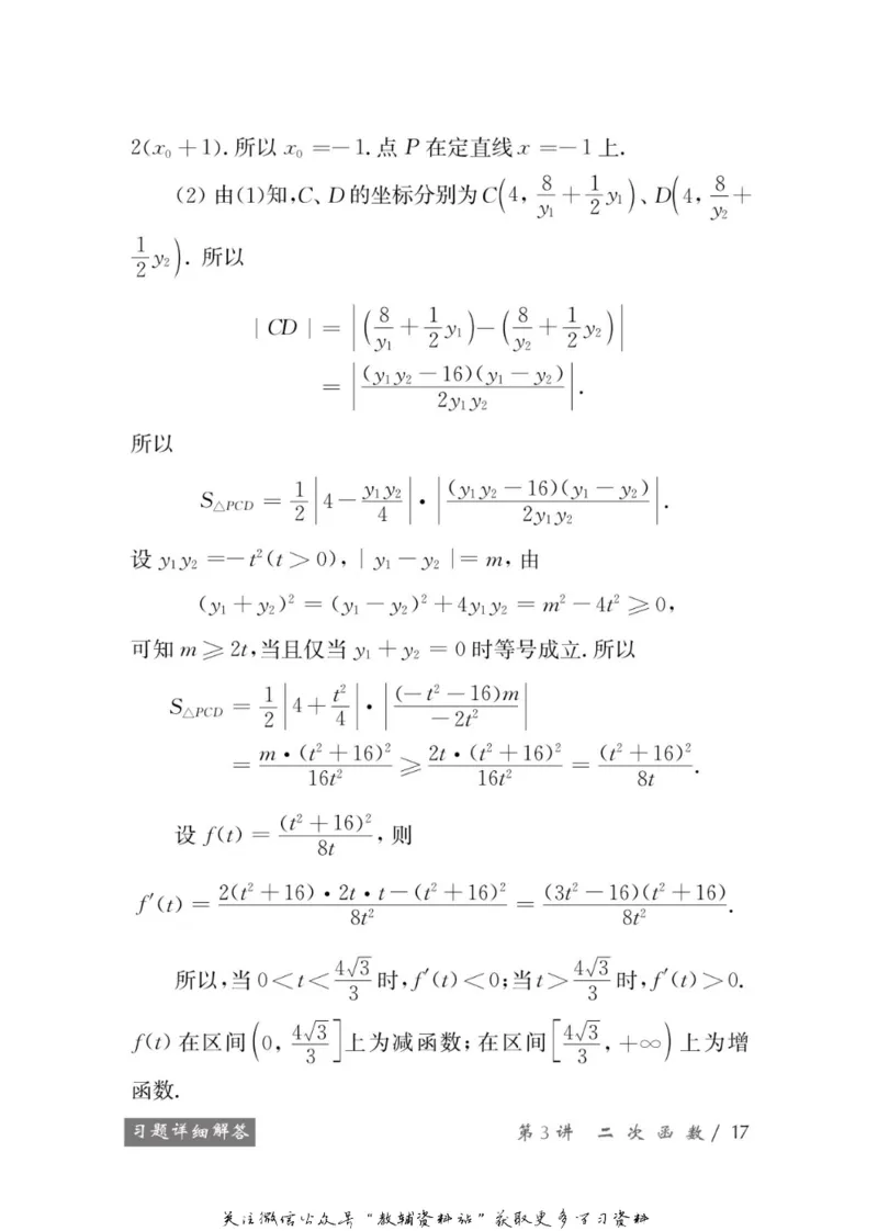 奥数教程&middot;高一年级学习手册_奥数专题合集_H007奥数类教辅汇总PDF_1~12年级奥数教程