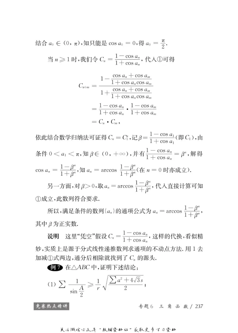 奥数教程&middot;高一年级学习手册_奥数专题合集_H007奥数类教辅汇总PDF_1~12年级奥数教程