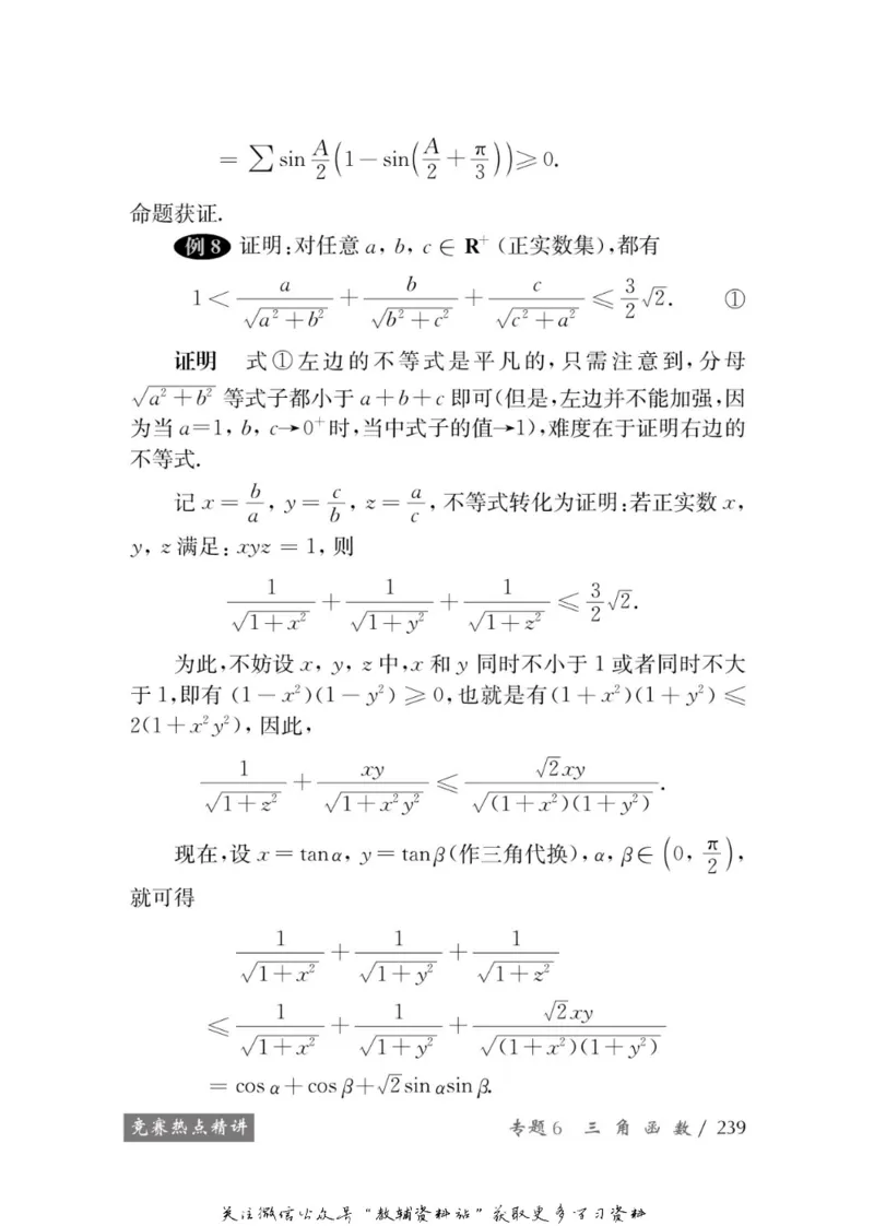 奥数教程&middot;高一年级学习手册_奥数专题合集_H007奥数类教辅汇总PDF_1~12年级奥数教程