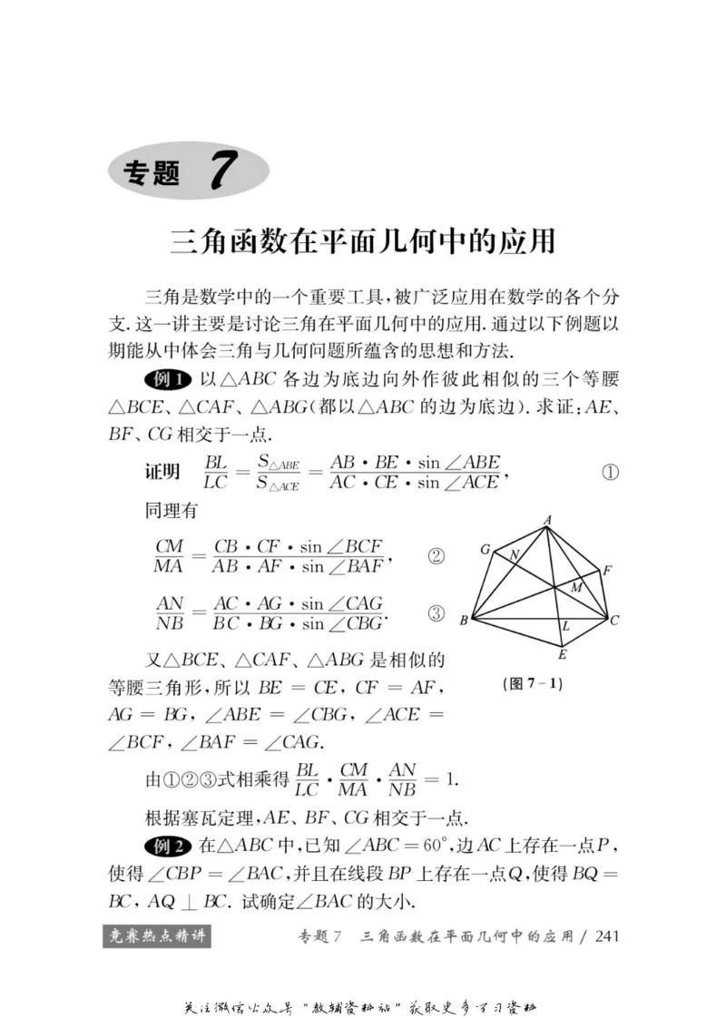 奥数教程&middot;高一年级学习手册_奥数专题合集_H007奥数类教辅汇总PDF_1~12年级奥数教程