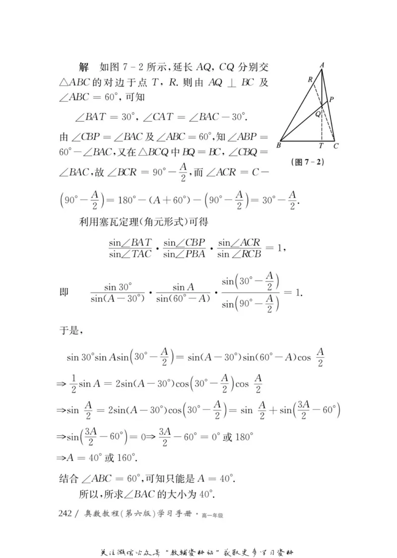 奥数教程&middot;高一年级学习手册_奥数专题合集_H007奥数类教辅汇总PDF_1~12年级奥数教程