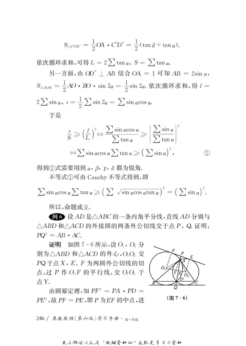 奥数教程&middot;高一年级学习手册_奥数专题合集_H007奥数类教辅汇总PDF_1~12年级奥数教程