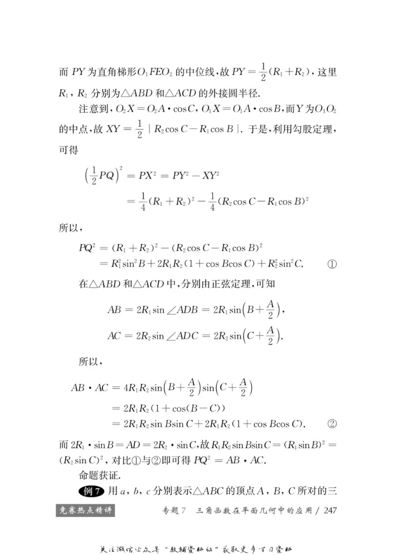 奥数教程&middot;高一年级学习手册_奥数专题合集_H007奥数类教辅汇总PDF_1~12年级奥数教程