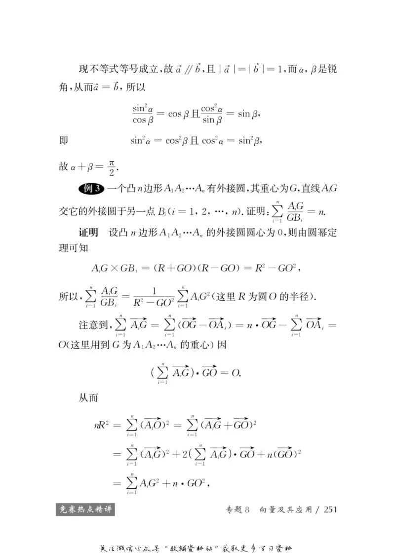 奥数教程&middot;高一年级学习手册_奥数专题合集_H007奥数类教辅汇总PDF_1~12年级奥数教程