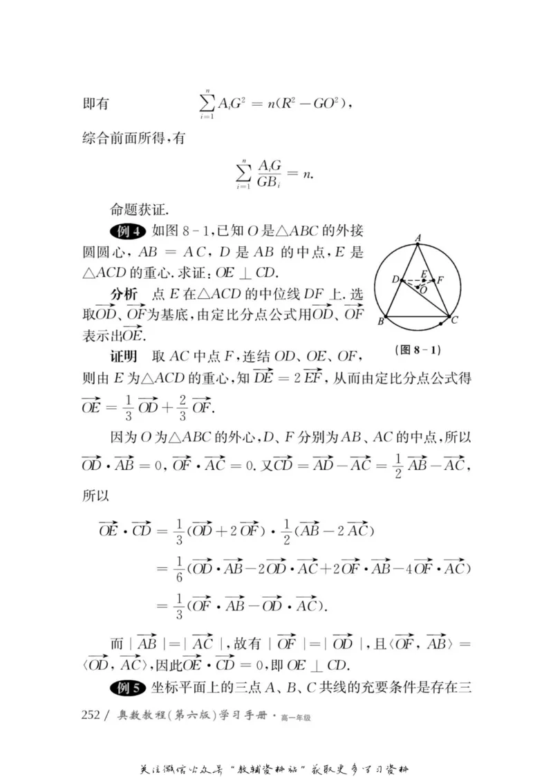 奥数教程&middot;高一年级学习手册_奥数专题合集_H007奥数类教辅汇总PDF_1~12年级奥数教程