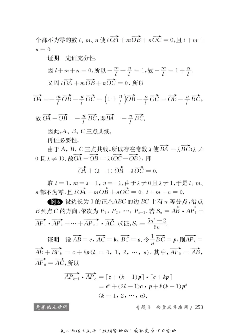 奥数教程&middot;高一年级学习手册_奥数专题合集_H007奥数类教辅汇总PDF_1~12年级奥数教程