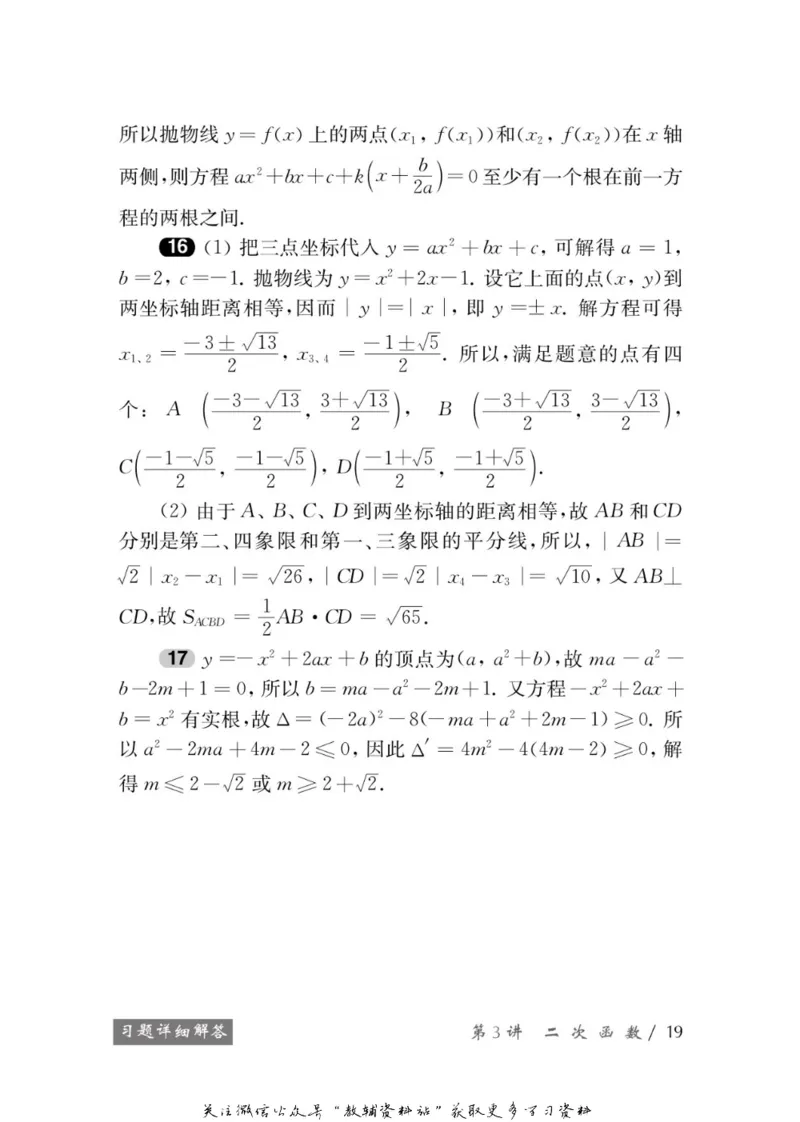 奥数教程&middot;高一年级学习手册_奥数专题合集_H007奥数类教辅汇总PDF_1~12年级奥数教程