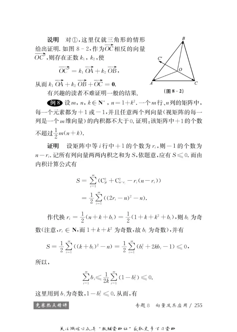 奥数教程&middot;高一年级学习手册_奥数专题合集_H007奥数类教辅汇总PDF_1~12年级奥数教程
