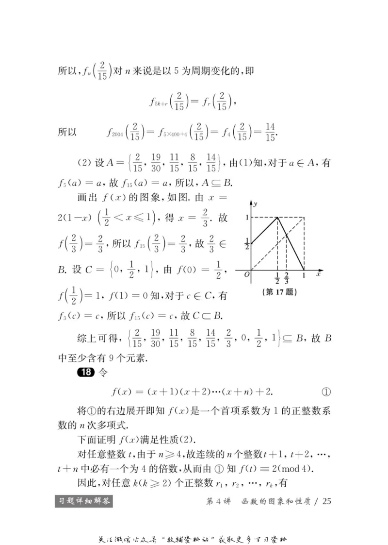 奥数教程&middot;高一年级学习手册_奥数专题合集_H007奥数类教辅汇总PDF_1~12年级奥数教程