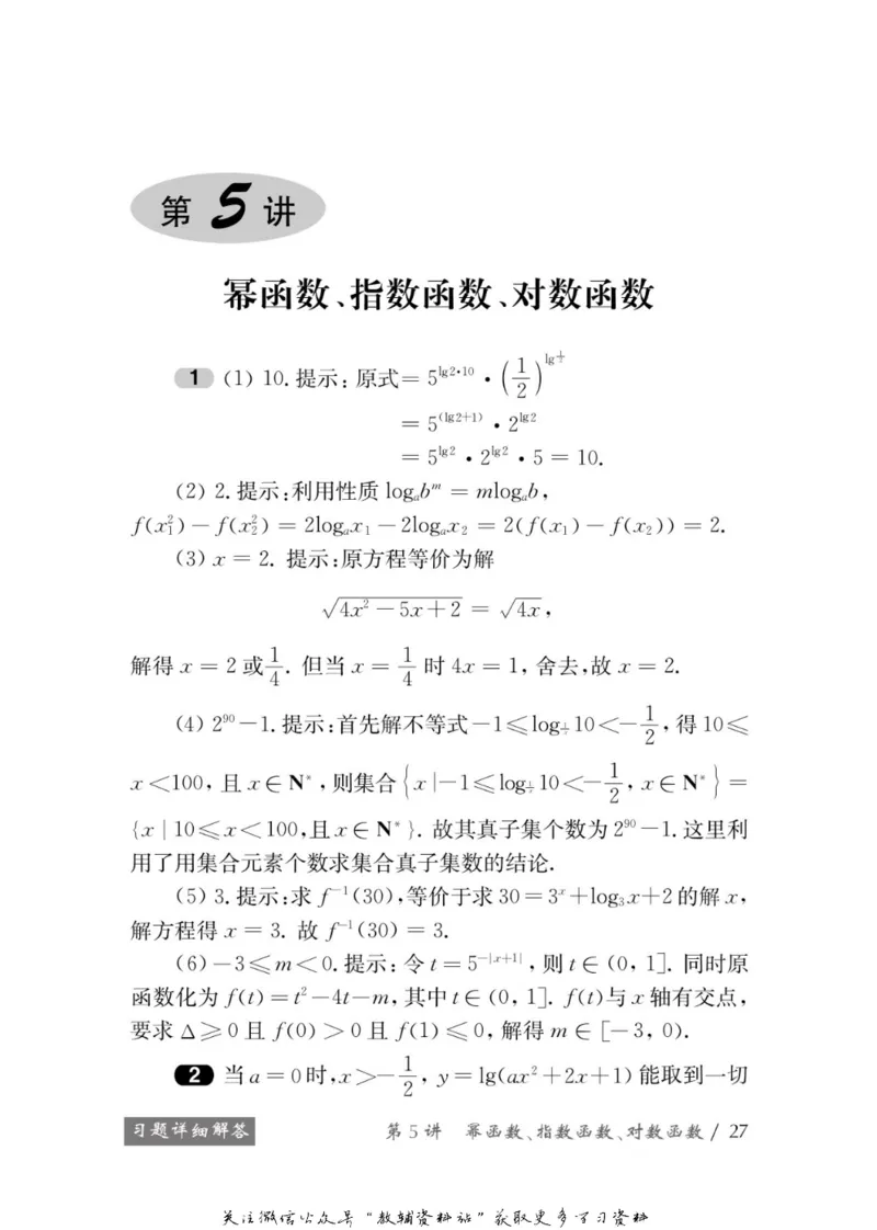 奥数教程&middot;高一年级学习手册_奥数专题合集_H007奥数类教辅汇总PDF_1~12年级奥数教程