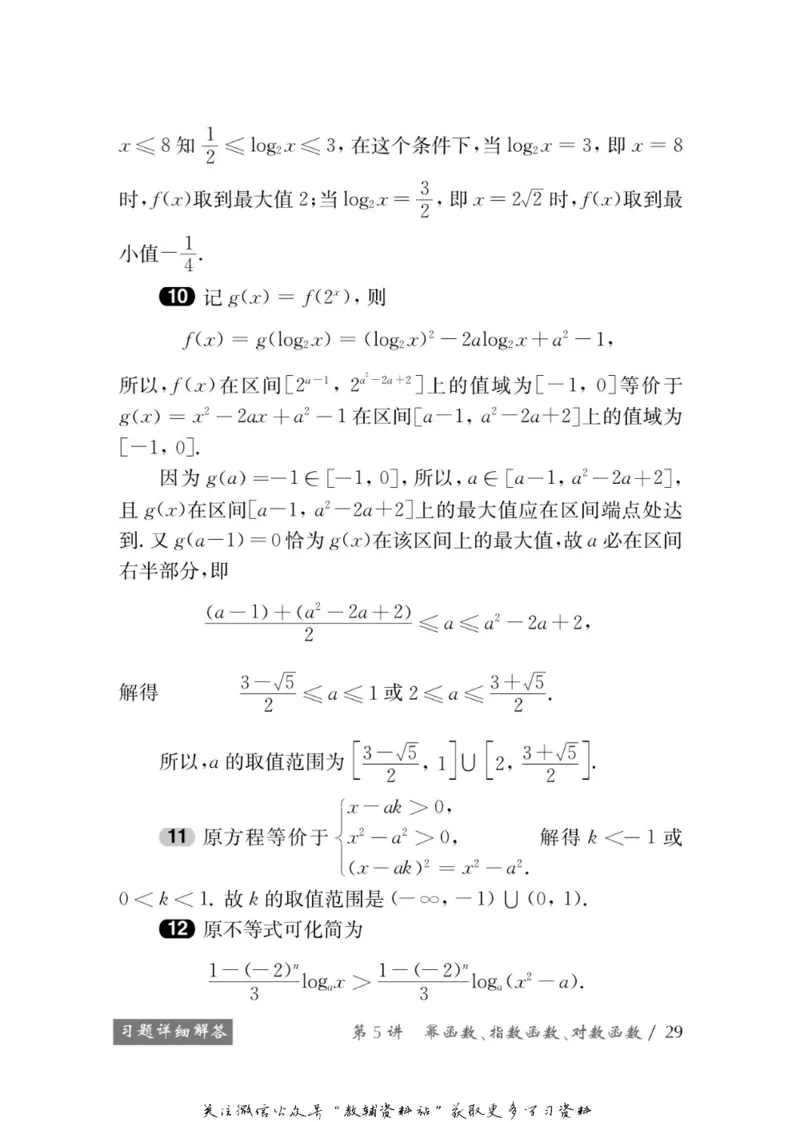 奥数教程&middot;高一年级学习手册_奥数专题合集_H007奥数类教辅汇总PDF_1~12年级奥数教程