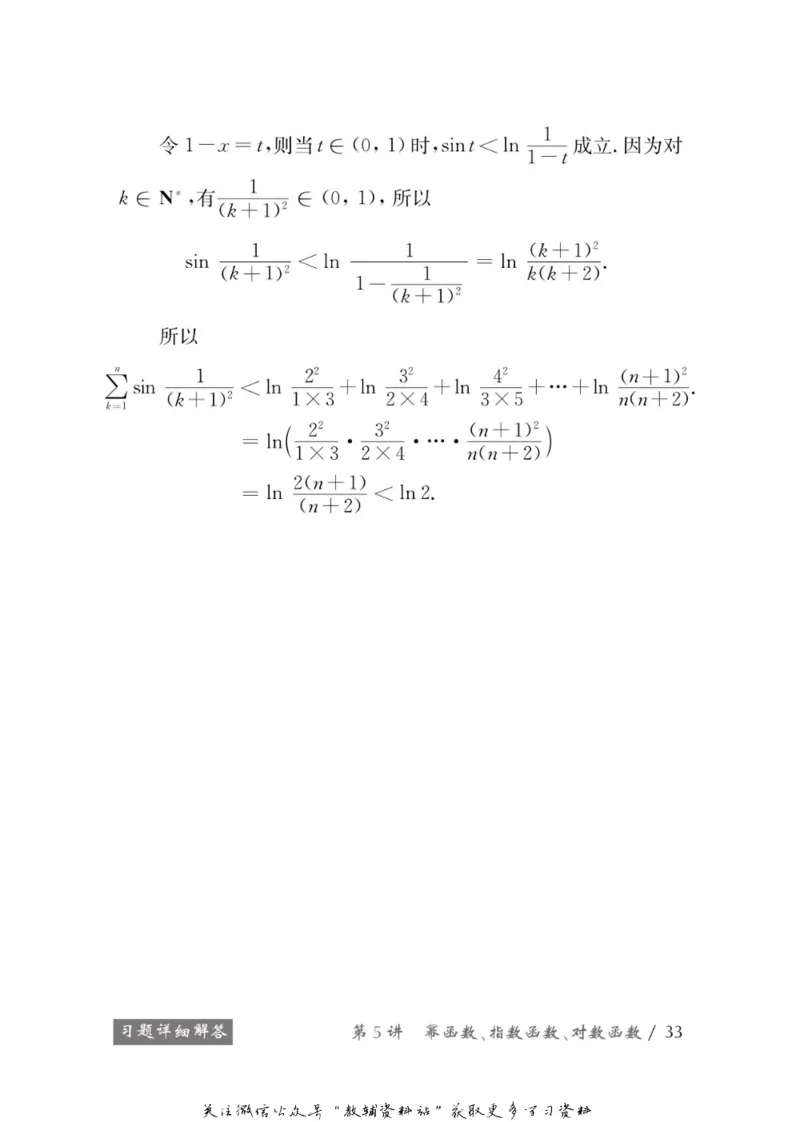 奥数教程&middot;高一年级学习手册_奥数专题合集_H007奥数类教辅汇总PDF_1~12年级奥数教程