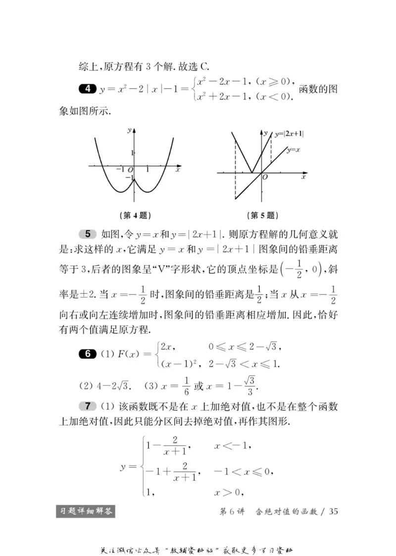 奥数教程&middot;高一年级学习手册_奥数专题合集_H007奥数类教辅汇总PDF_1~12年级奥数教程