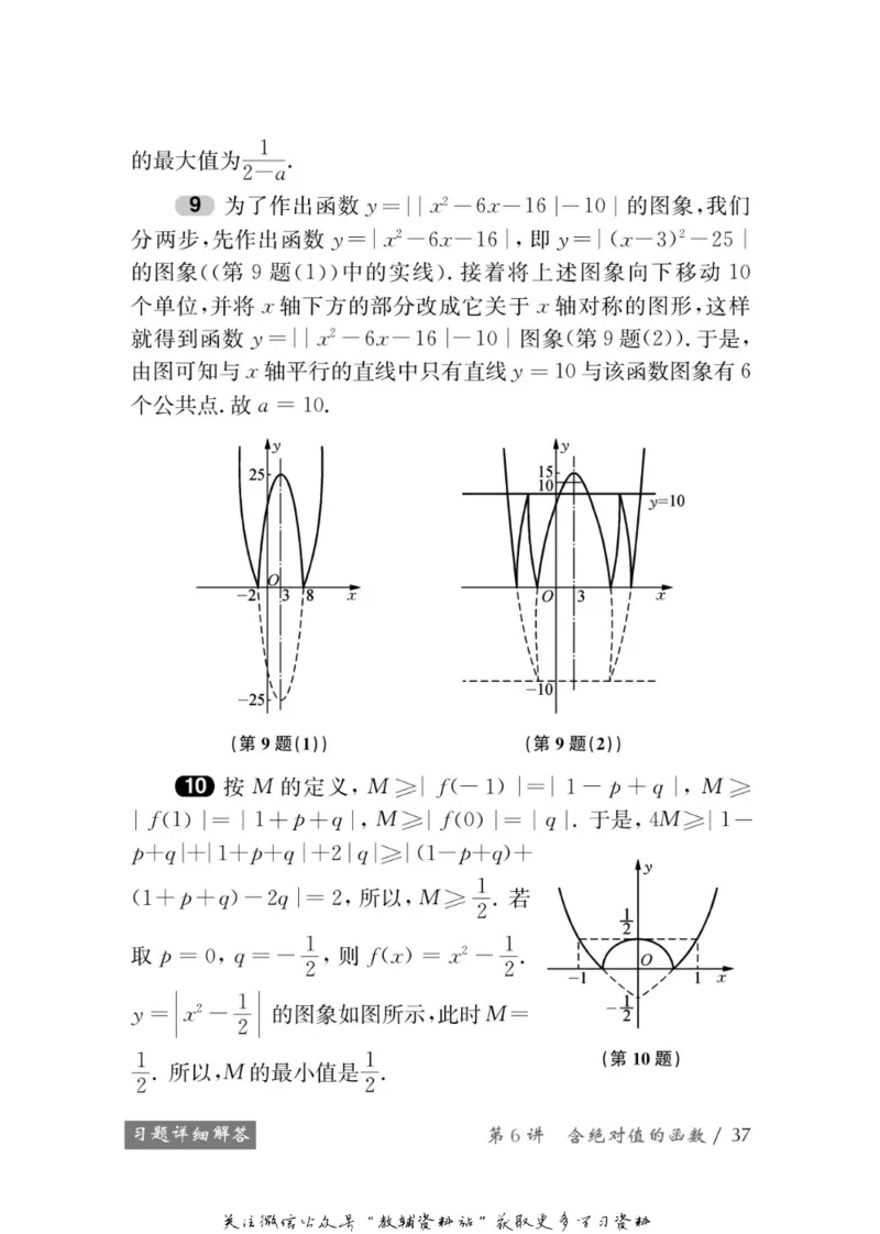 奥数教程&middot;高一年级学习手册_奥数专题合集_H007奥数类教辅汇总PDF_1~12年级奥数教程