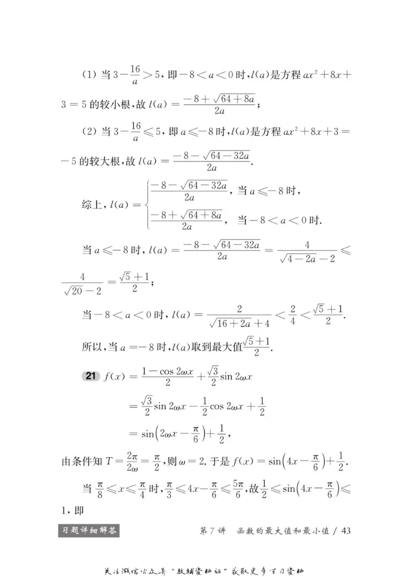 奥数教程&middot;高一年级学习手册_奥数专题合集_H007奥数类教辅汇总PDF_1~12年级奥数教程
