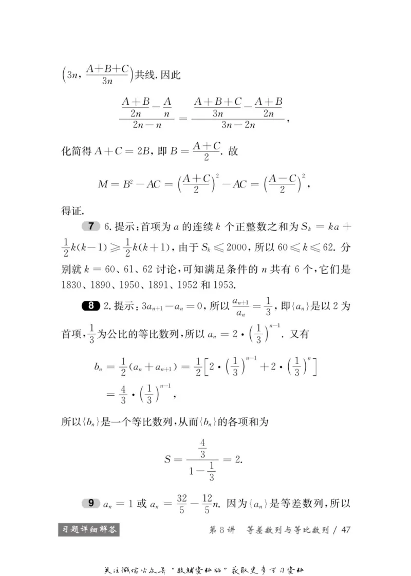 奥数教程&middot;高一年级学习手册_奥数专题合集_H007奥数类教辅汇总PDF_1~12年级奥数教程