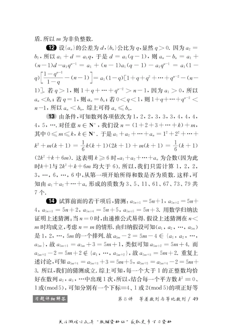 奥数教程&middot;高一年级学习手册_奥数专题合集_H007奥数类教辅汇总PDF_1~12年级奥数教程