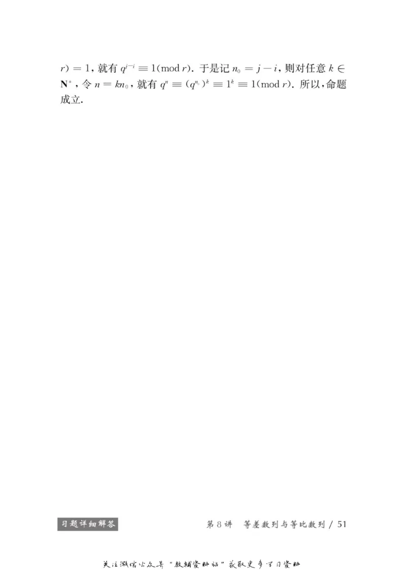 奥数教程&middot;高一年级学习手册_奥数专题合集_H007奥数类教辅汇总PDF_1~12年级奥数教程