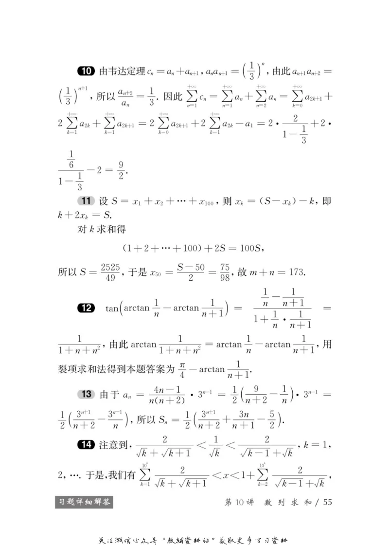 奥数教程&middot;高一年级学习手册_奥数专题合集_H007奥数类教辅汇总PDF_1~12年级奥数教程