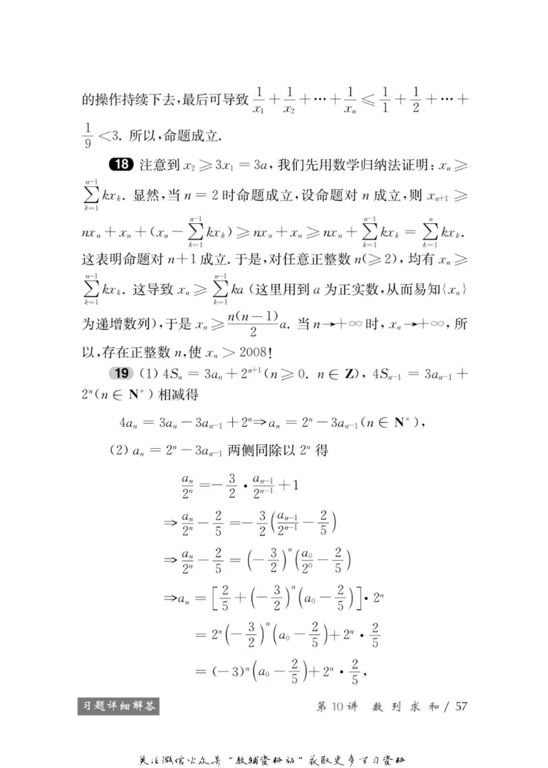 奥数教程&middot;高一年级学习手册_奥数专题合集_H007奥数类教辅汇总PDF_1~12年级奥数教程