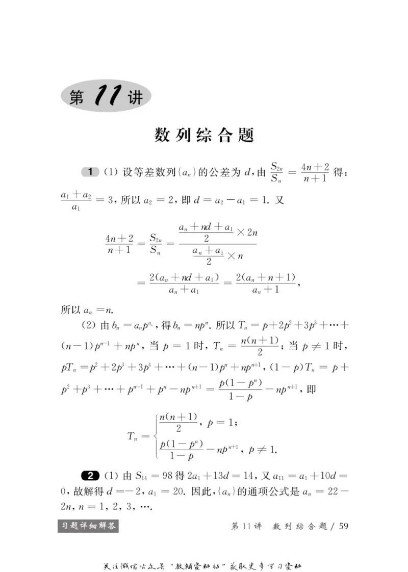 奥数教程&middot;高一年级学习手册_奥数专题合集_H007奥数类教辅汇总PDF_1~12年级奥数教程