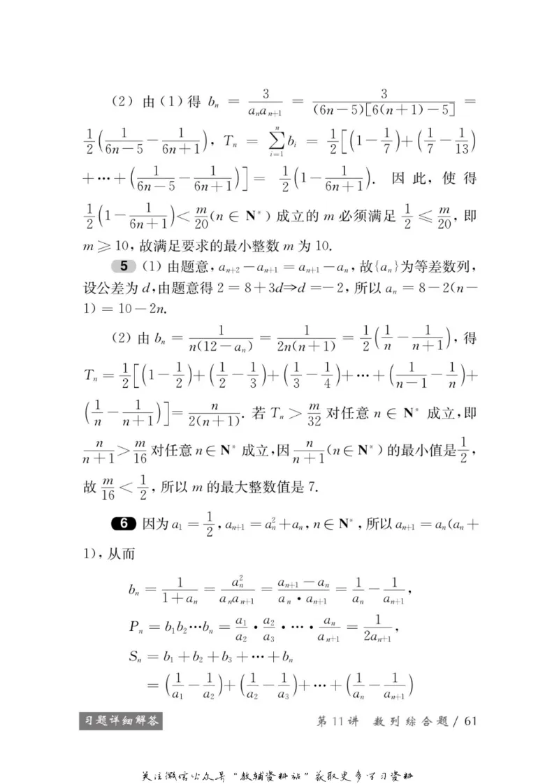 奥数教程&middot;高一年级学习手册_奥数专题合集_H007奥数类教辅汇总PDF_1~12年级奥数教程