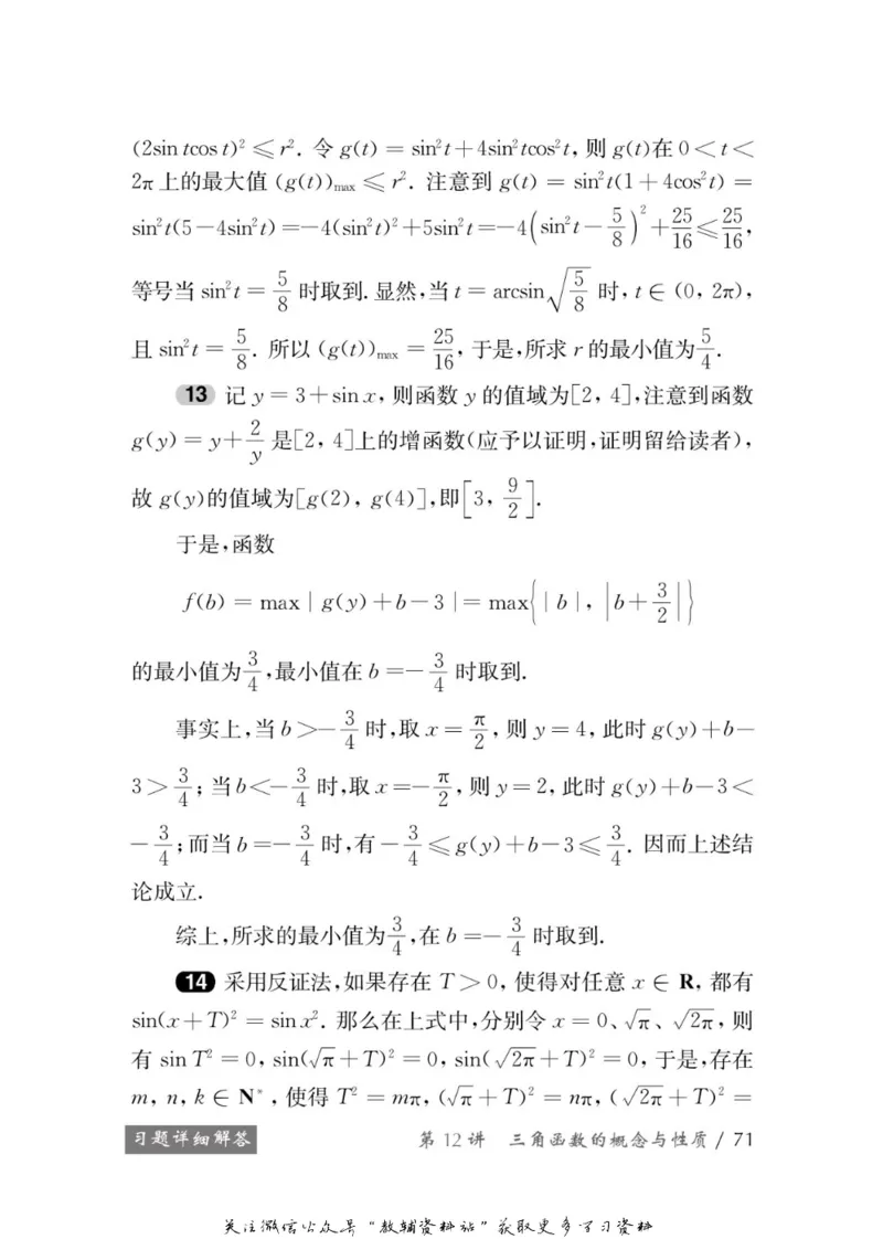 奥数教程&middot;高一年级学习手册_奥数专题合集_H007奥数类教辅汇总PDF_1~12年级奥数教程