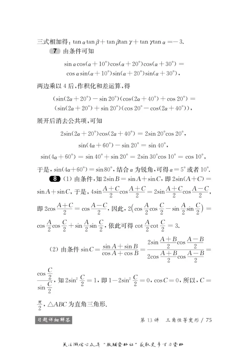 奥数教程&middot;高一年级学习手册_奥数专题合集_H007奥数类教辅汇总PDF_1~12年级奥数教程