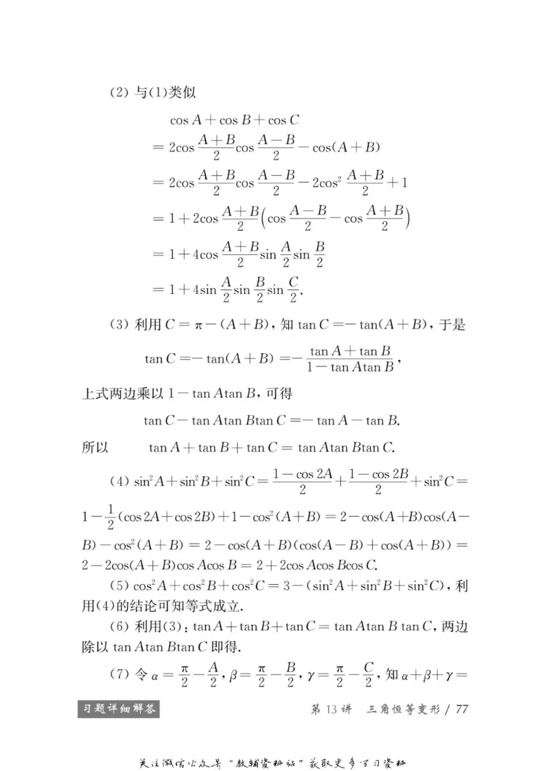 奥数教程&middot;高一年级学习手册_奥数专题合集_H007奥数类教辅汇总PDF_1~12年级奥数教程
