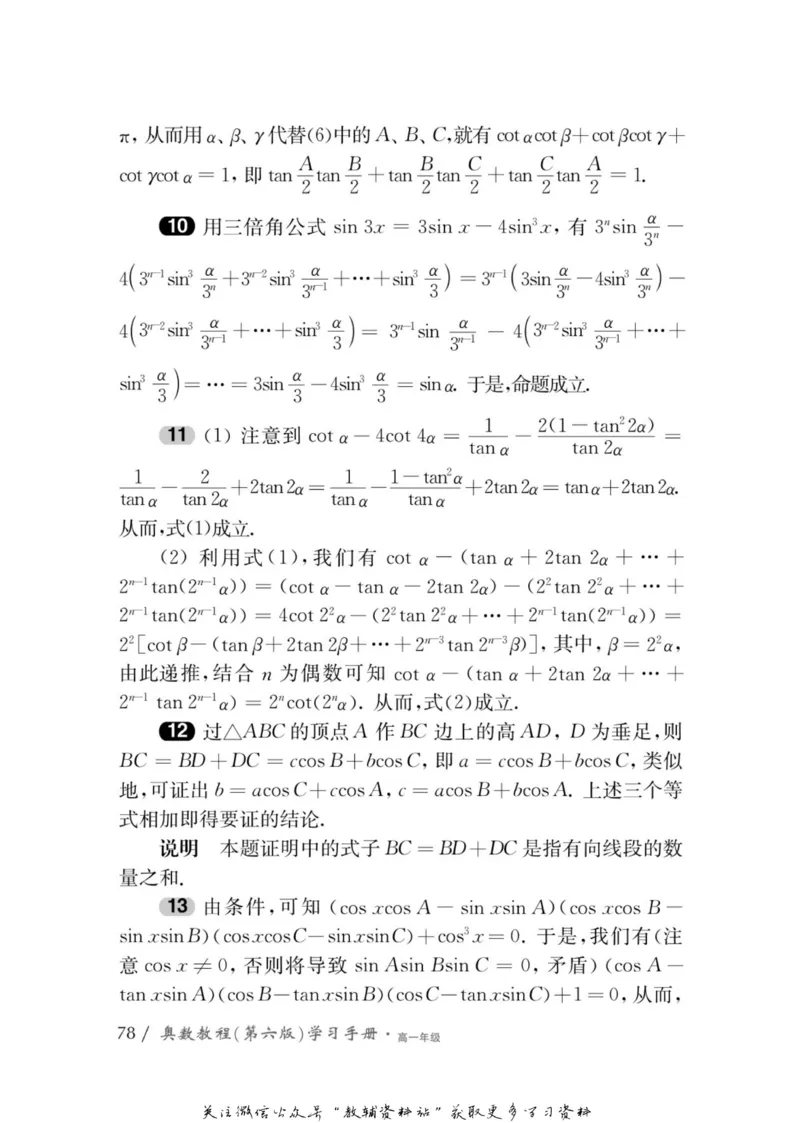 奥数教程&middot;高一年级学习手册_奥数专题合集_H007奥数类教辅汇总PDF_1~12年级奥数教程
