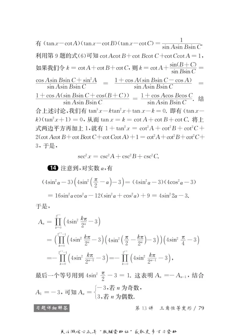 奥数教程&middot;高一年级学习手册_奥数专题合集_H007奥数类教辅汇总PDF_1~12年级奥数教程