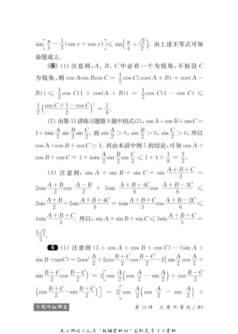 奥数教程&middot;高一年级学习手册_奥数专题合集_H007奥数类教辅汇总PDF_1~12年级奥数教程