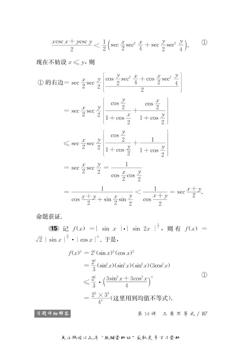 奥数教程&middot;高一年级学习手册_奥数专题合集_H007奥数类教辅汇总PDF_1~12年级奥数教程
