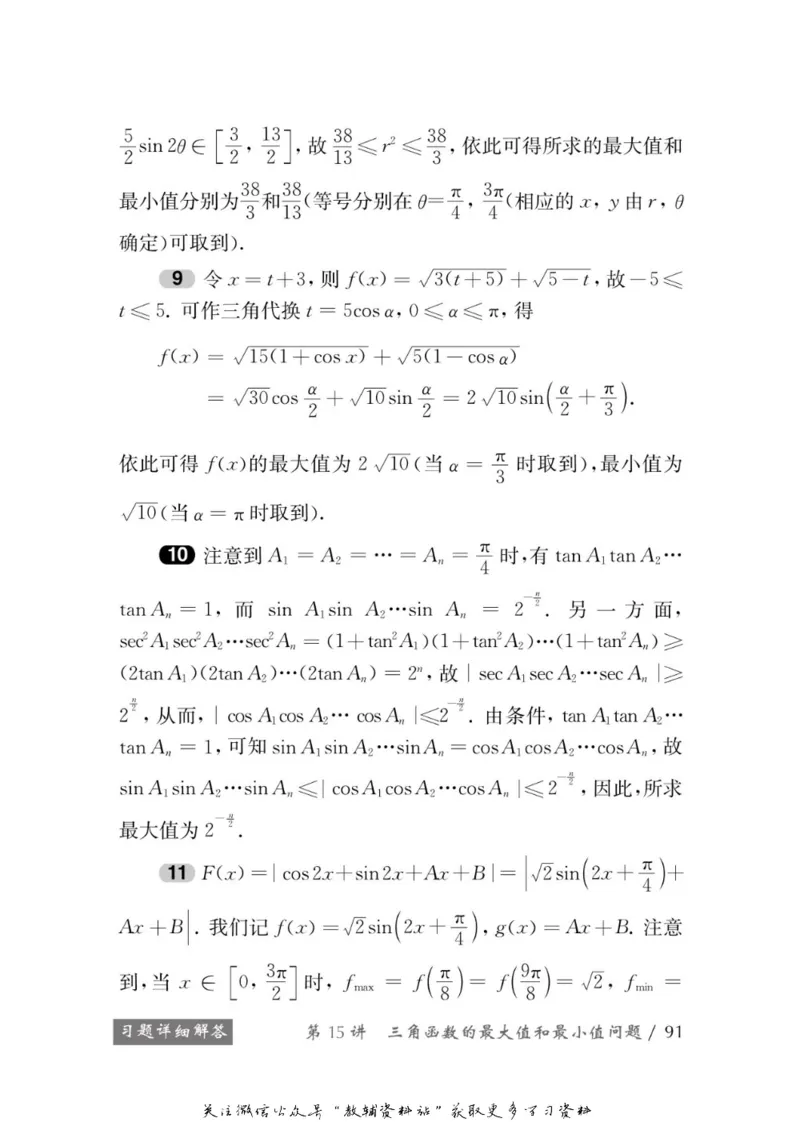 奥数教程&middot;高一年级学习手册_奥数专题合集_H007奥数类教辅汇总PDF_1~12年级奥数教程